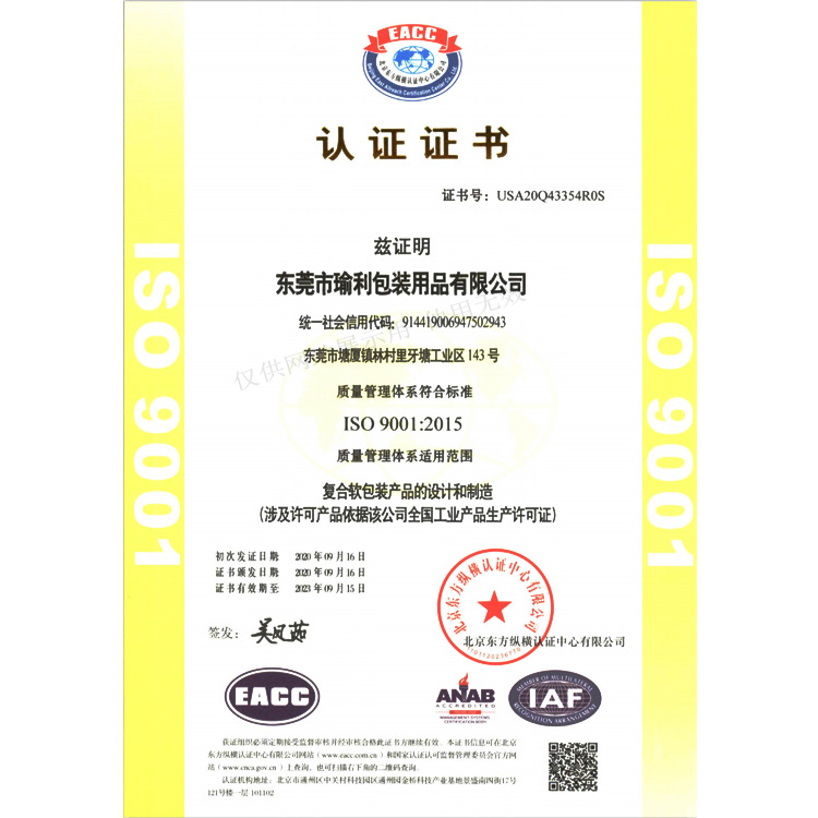 ISO9001.jpg